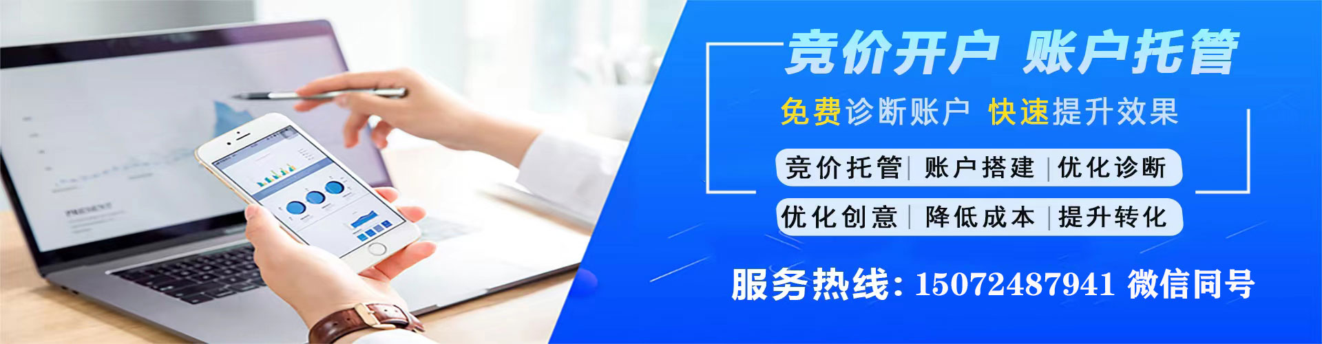 滁州百度sem
