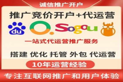 百度推广开户的必备条件及操作指南